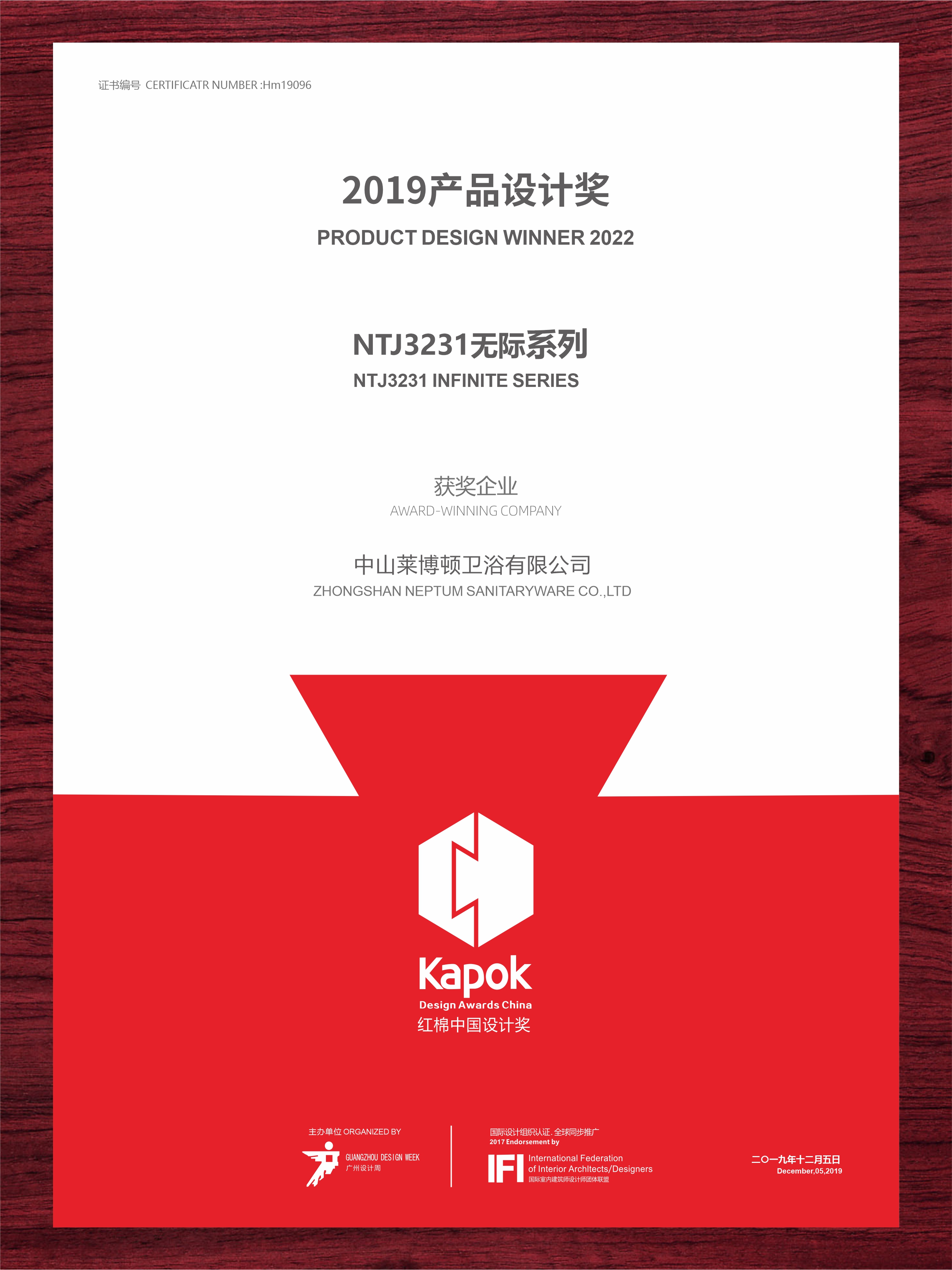 2019红棉设计奖·产品设计奖.jpg