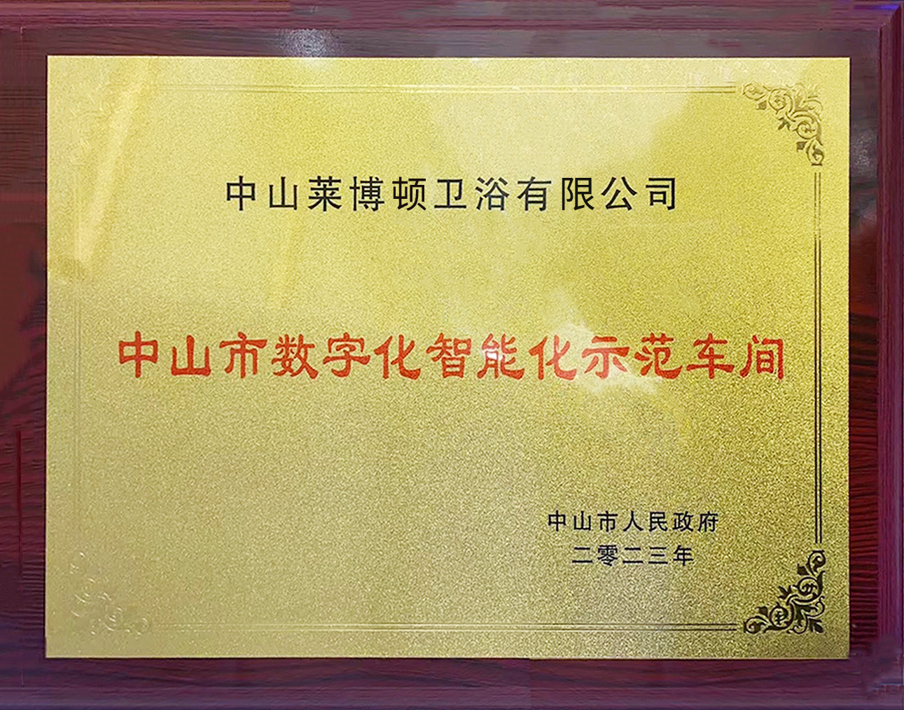 数字化智能化示范车间.jpg