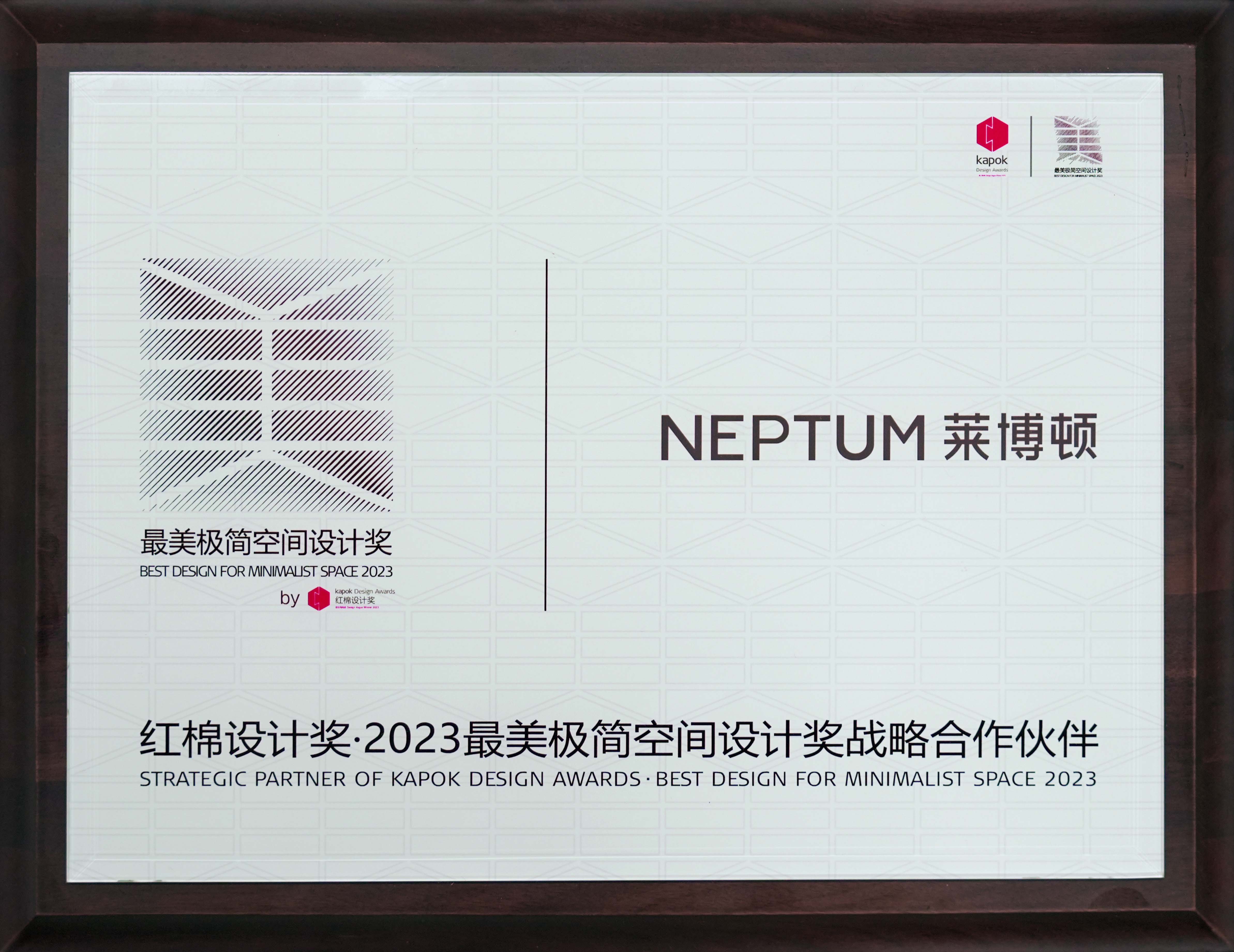 2023最美极简空间设计奖战略合作伙伴(1).jpg