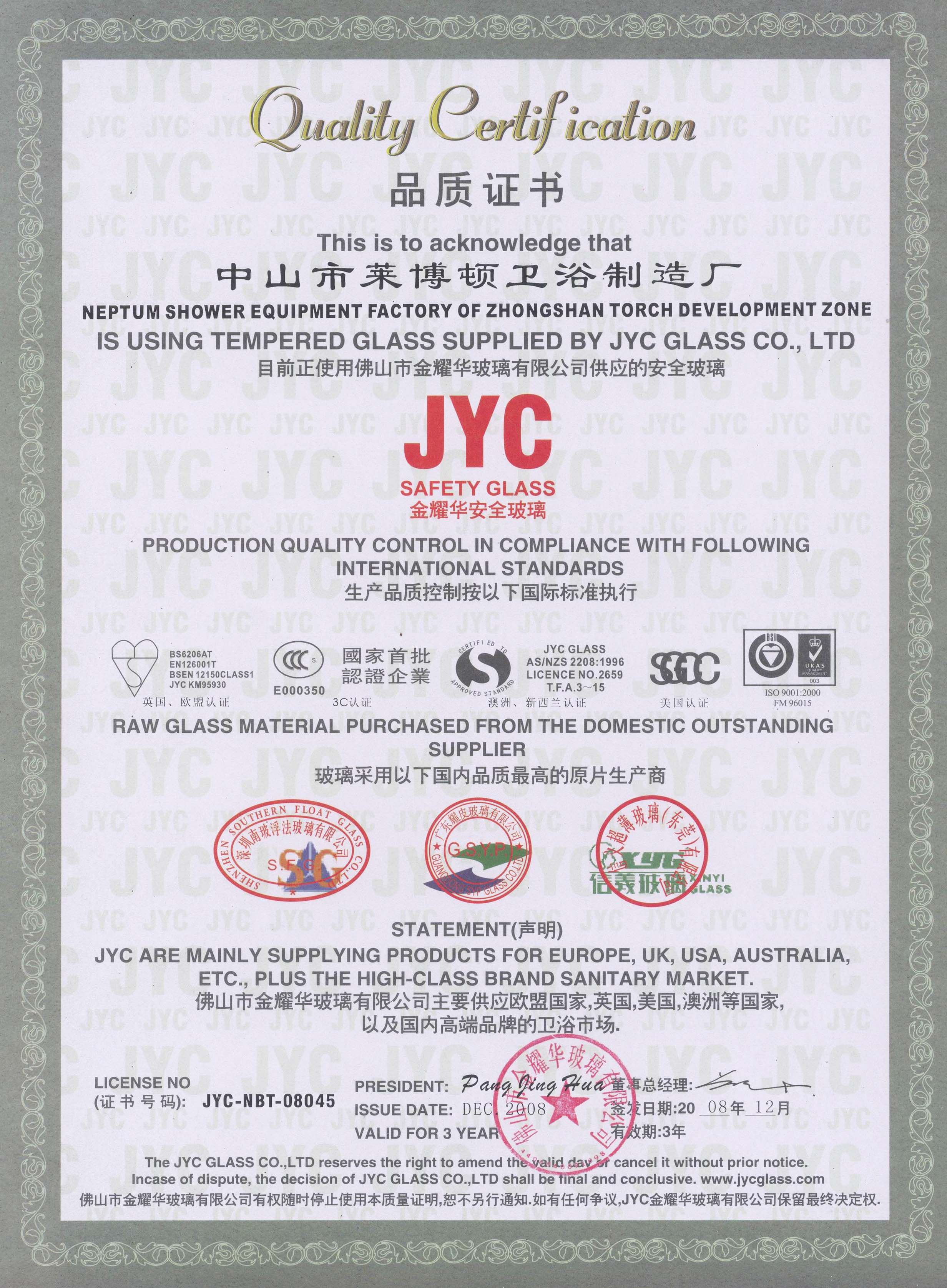 JYC金耀华安全玻璃(1).jpg