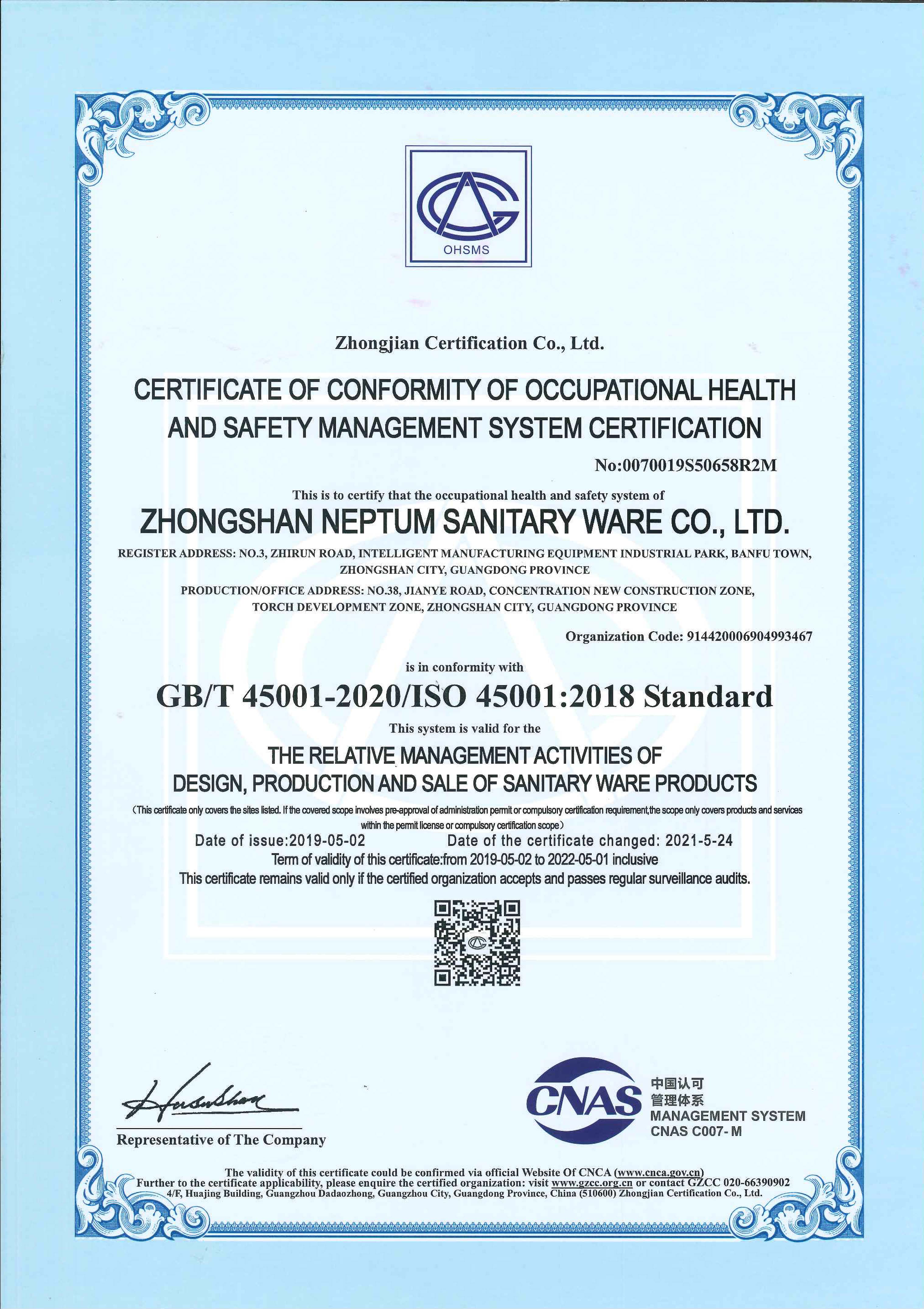 ISO45001：2018(1).jpg