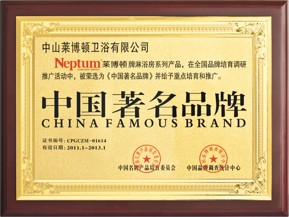 2011中国著名品牌.jpg