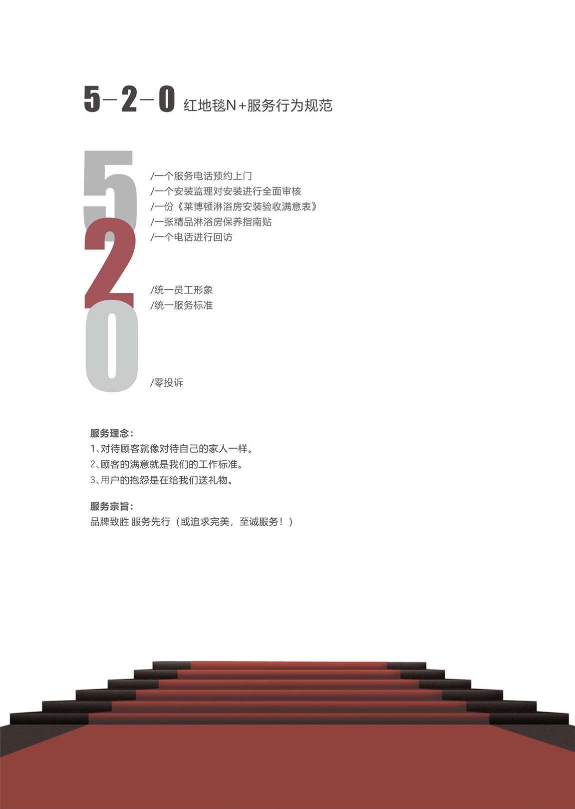红地毯服务2.jpg