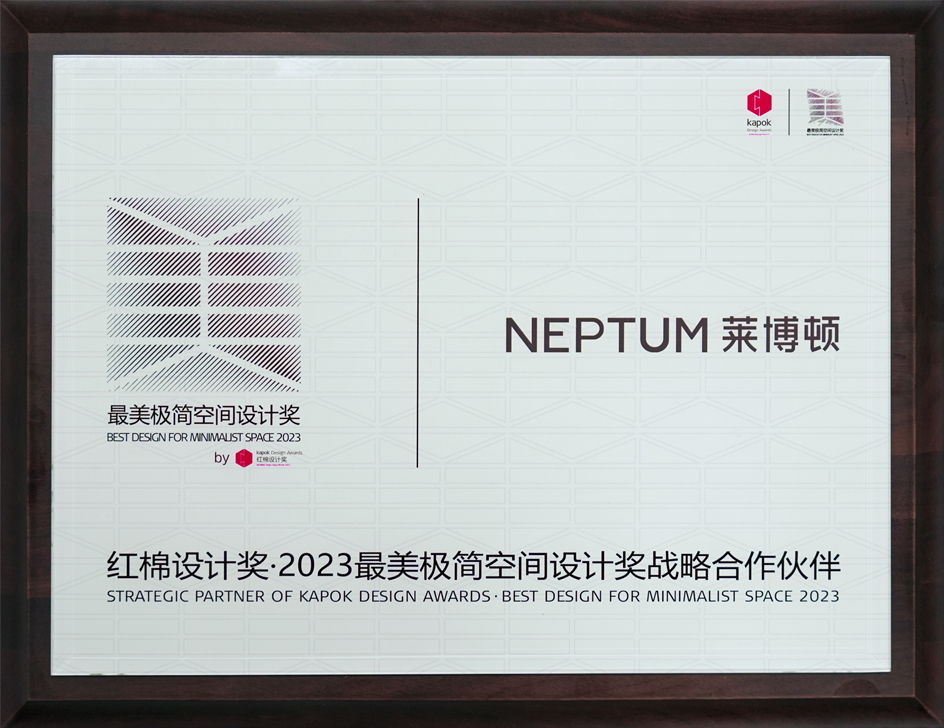 2023最美极简空间设计奖战略合作伙伴.jpg