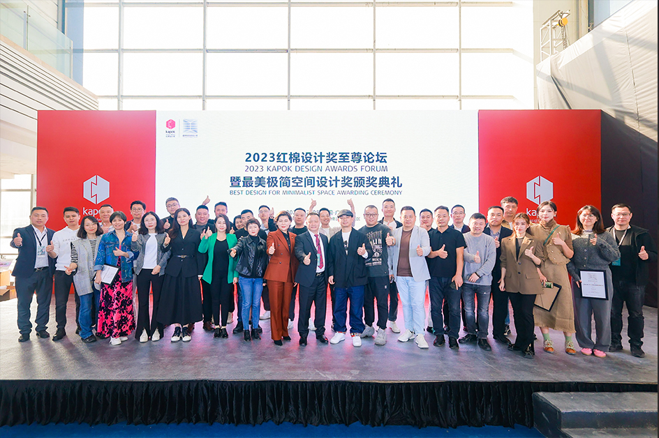 2024最美极简空间设计奖颁奖.jpg