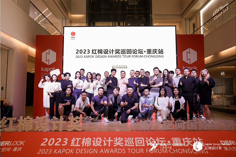 红棉奖重庆站.jpg