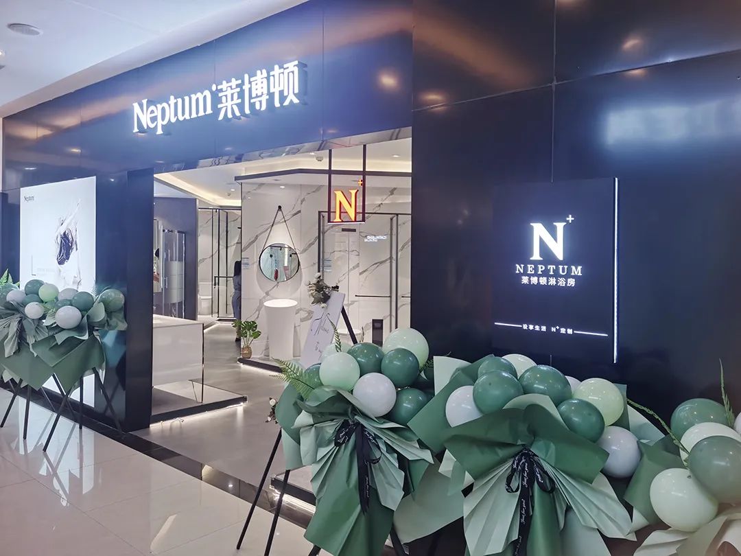 【品牌开业馆-武昌站】骄阳似火，莱博顿武昌区居然之家专卖店在此盛大开业