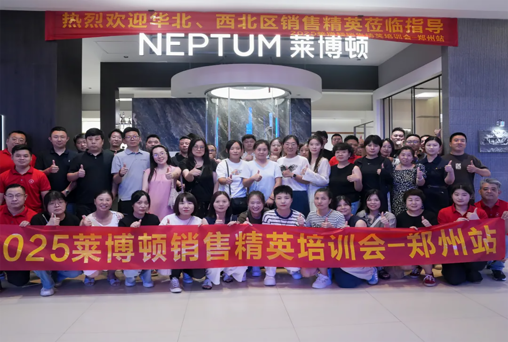 聚势赋能 赢战未来 | 莱博顿卫浴销售精英培训会郑州站圆满收官！