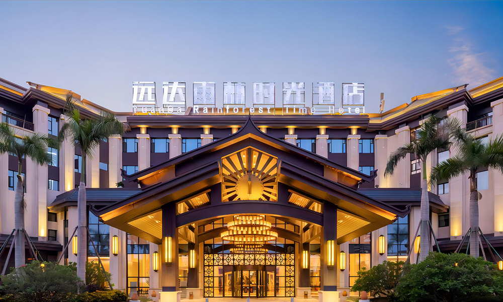 西双版纳远达雨林时光酒店