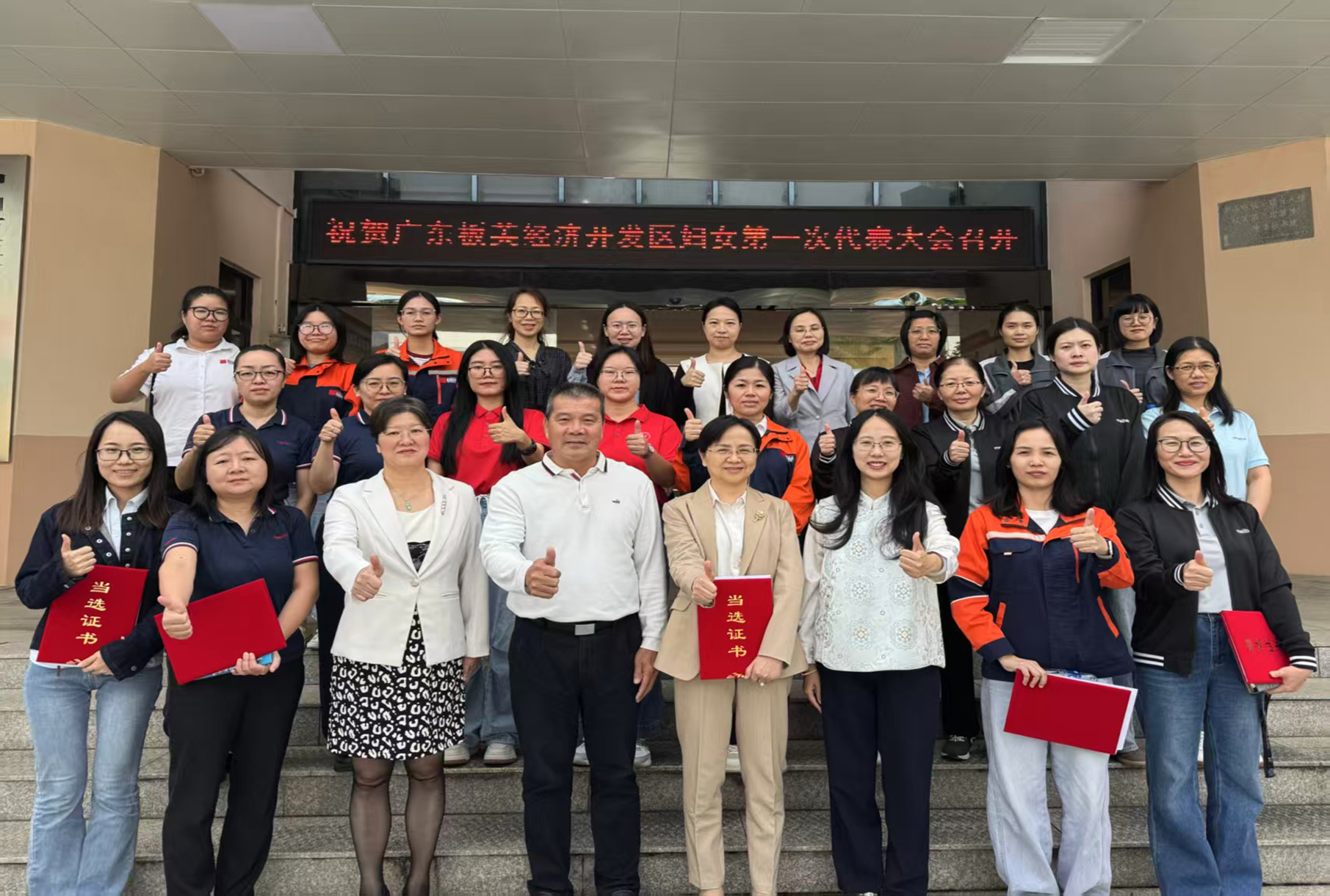 聚焦妇代会 | 莱博顿代表出席板芙经济开发区妇女第一次代表大会，彰显企业担当