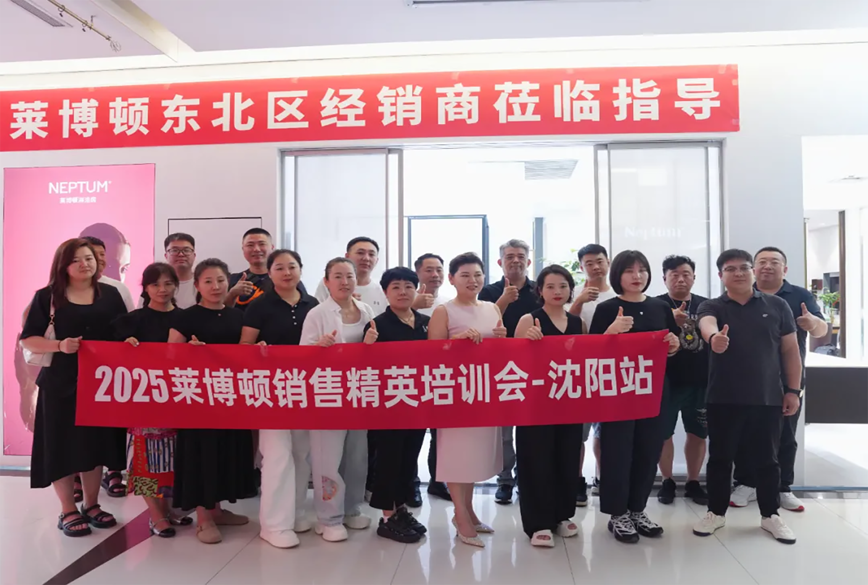 破浪前行，聚力共赢 | 莱博顿卫浴销售精英培训会沈阳站圆满举行！