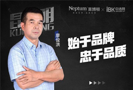 【莱博顿牛商系列】廖俊洪:一堵墙惊艳一个卫生间