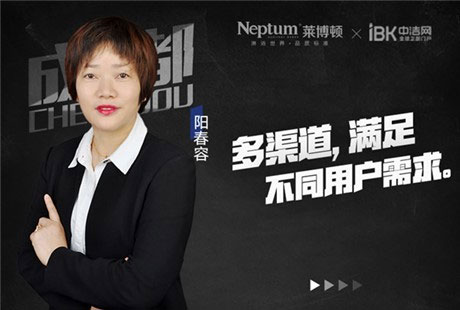 【莱博顿牛商系列】阳春容:服务先行 多渠道经营好品牌