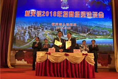 热烈庆祝莱博顿落户中山市智能制造装备产业园