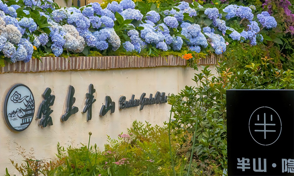 大理云上半山酒店