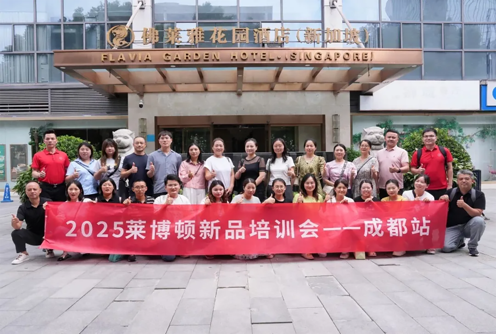 破局之战 深度蜕变 | 2025莱博顿新品培训会--成都站圆满落幕！