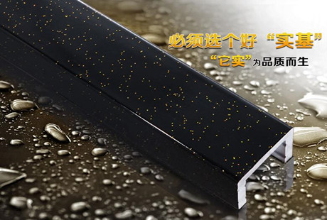 淋浴房挡水条尺寸一般多少为好？