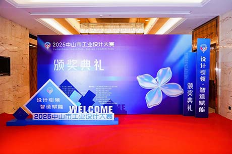 荣耀时刻丨莱博顿卫浴抽屉式养生光波房荣获2025中山市工业设计大赛银奖