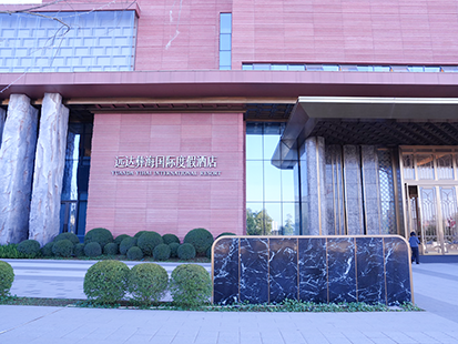 远达·彝海国际度假酒店 × 莱博顿｜于彝韵栖居 诠释精工美学