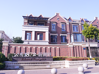 武汉公园1872·蔚湖轩 × 莱博顿｜于欧式庄园，遇见精工生活的当代表达