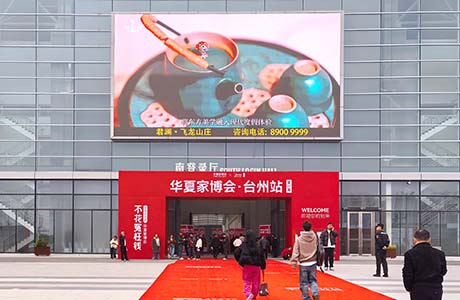 莱博顿卫浴亮相台州家博会 品质之约正当时-