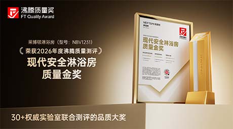 重磅殊荣 | 莱博顿荣膺2026年度沸腾质量金奖，以硬核品质见证卓越