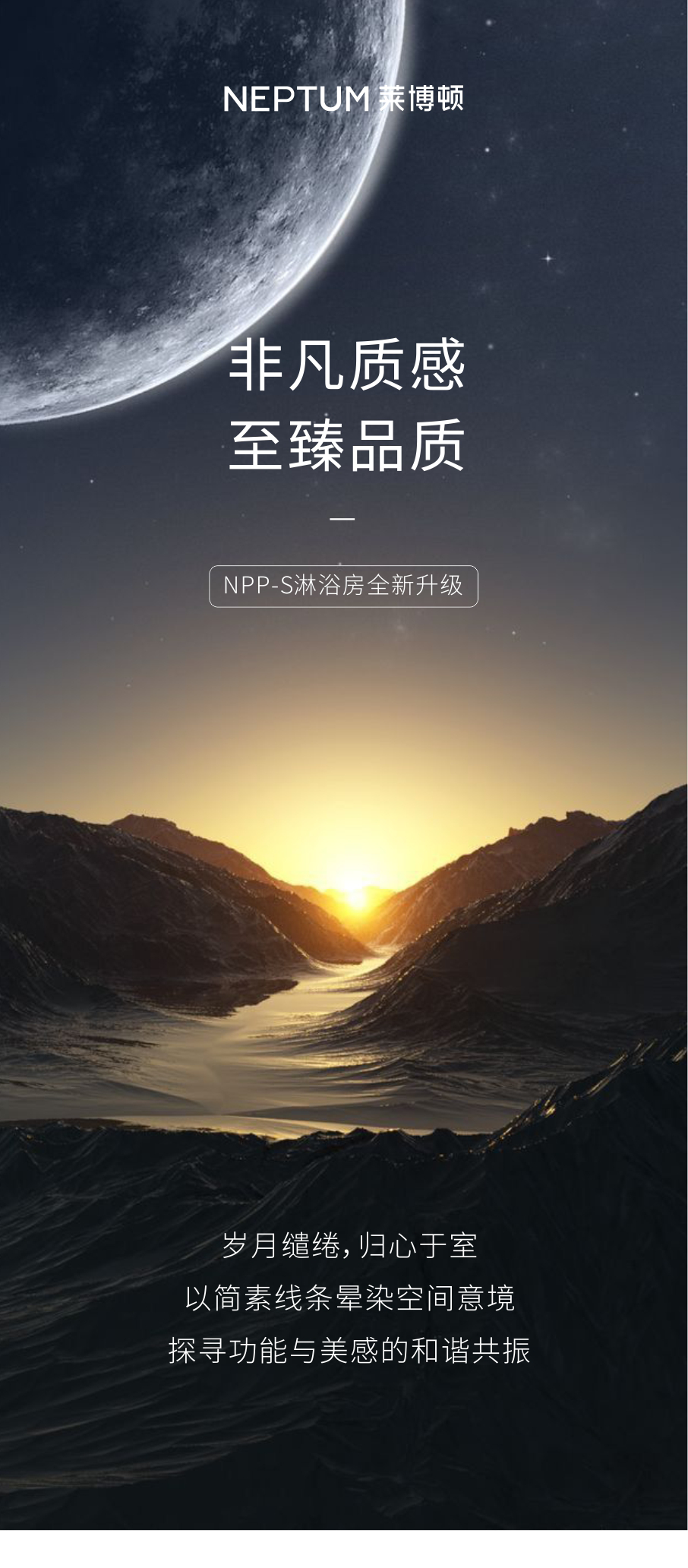 NPP-S详情页_01