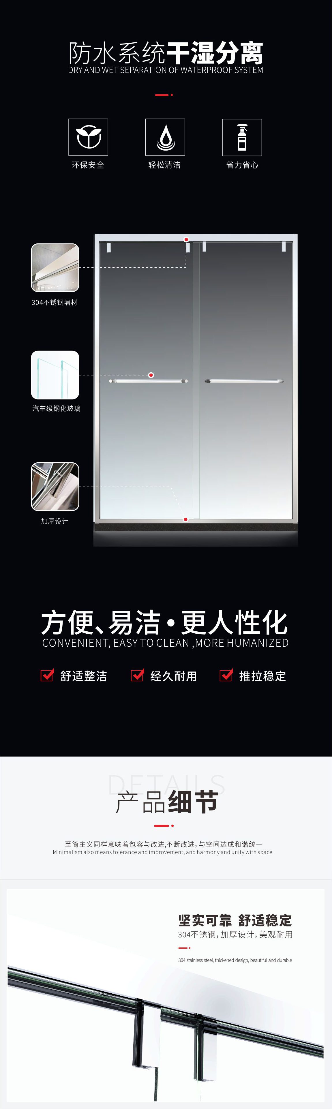 NPH移门详情页_04