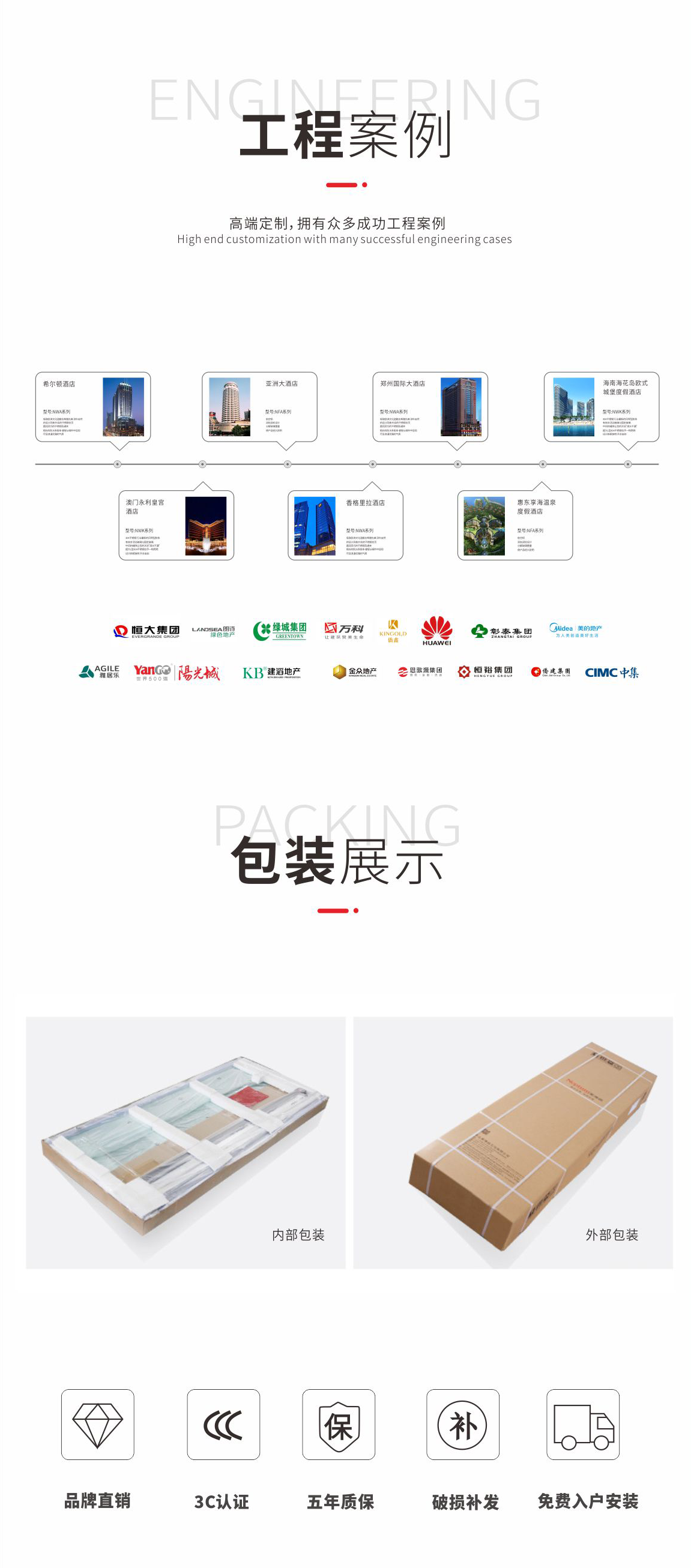 NPH移门详情页_11