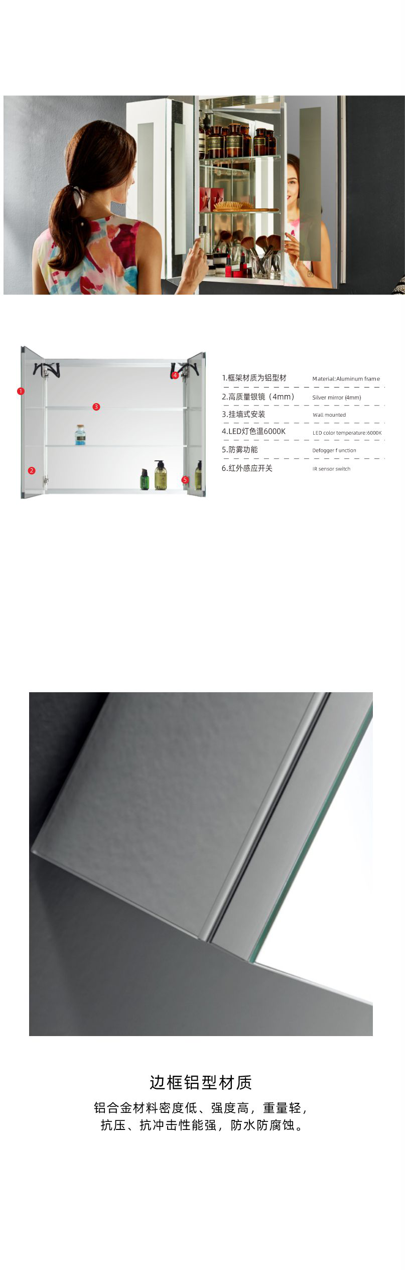 智能镜详情页柜子_03