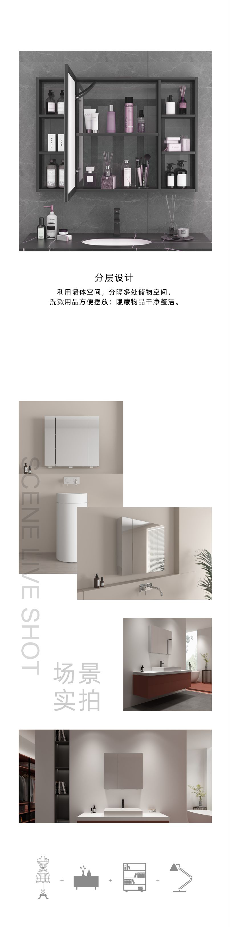智能镜详情页柜子_04