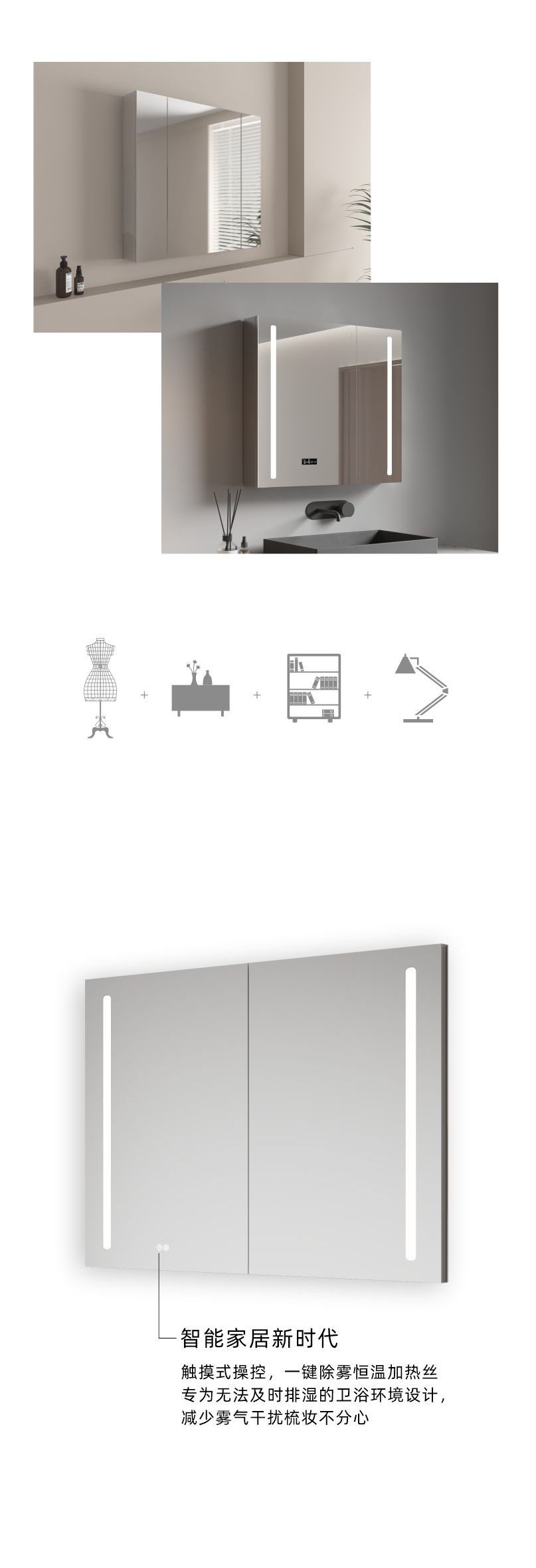 智能镜详情页柜子_02