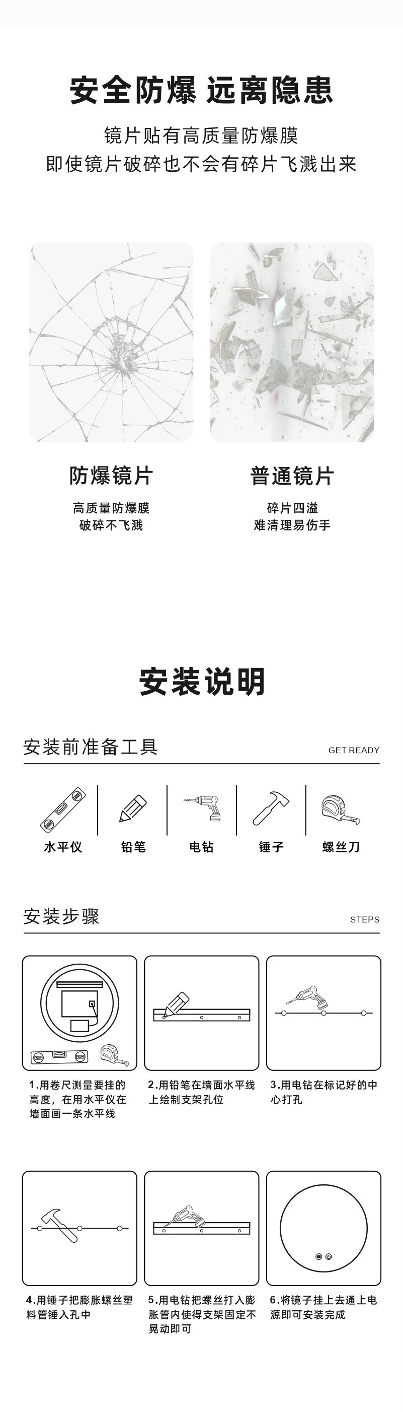 智能镜详情页有灯_04