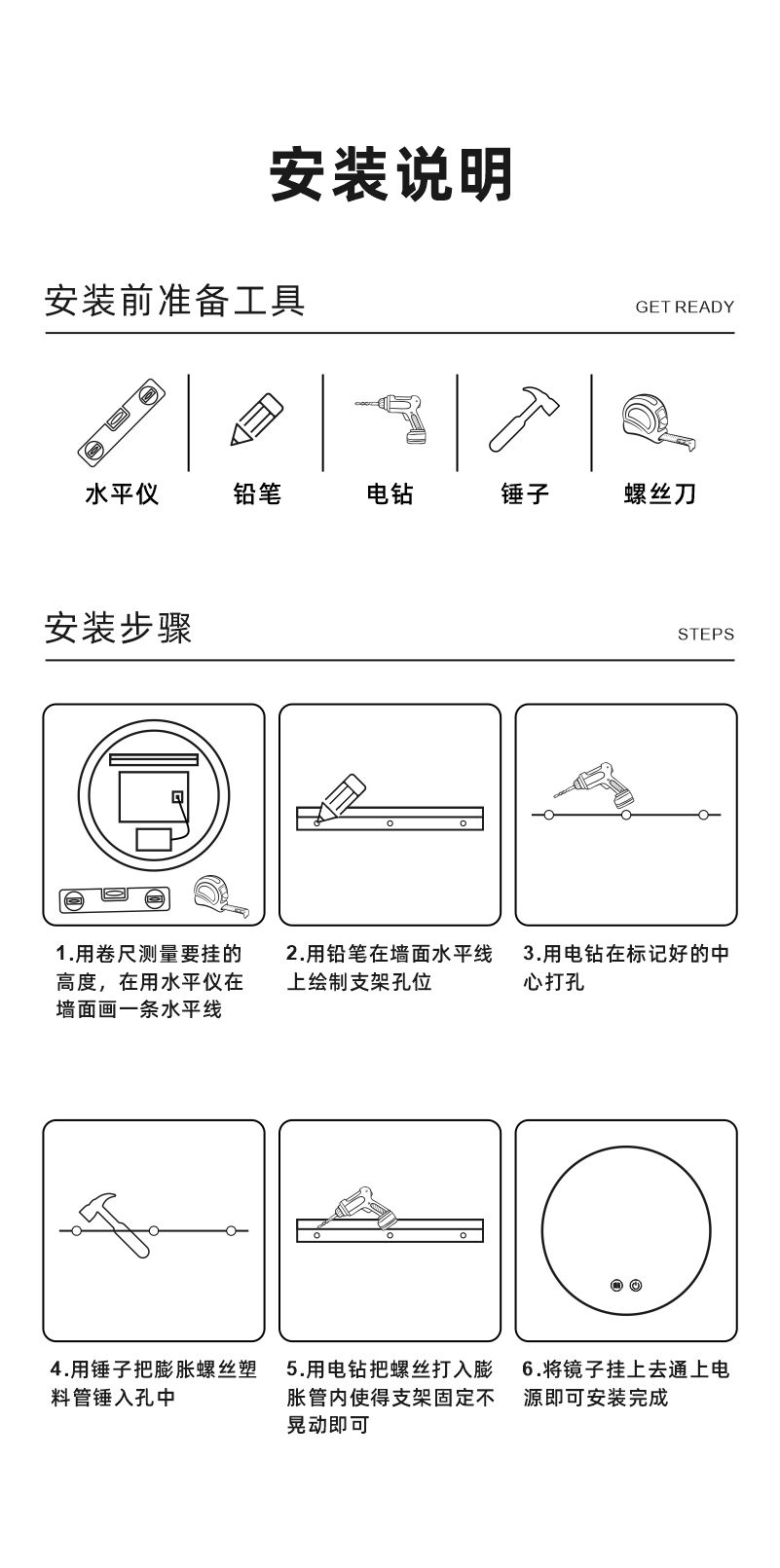 智能镜详情页无灯_03