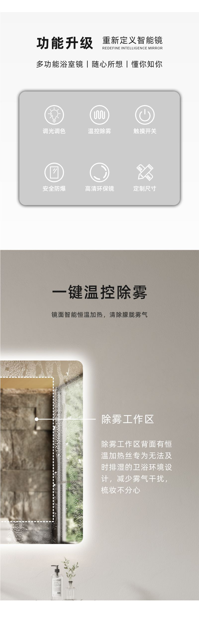 智能镜详情页有灯_02